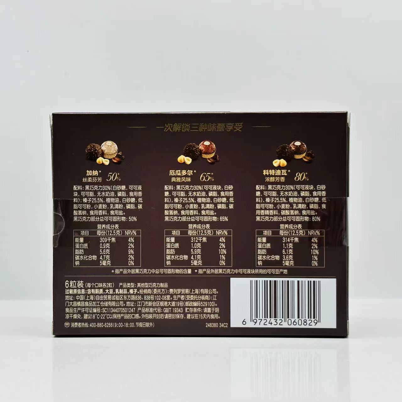 费列罗巧克力礼盒盒装威化黑巧牛奶巧送女友糖果休闲零食临期特价-图0