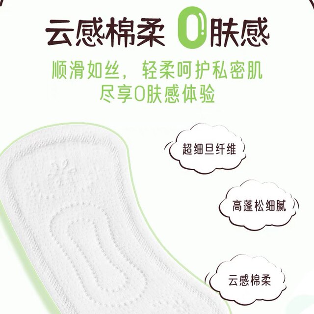 FAILYCAT cat Xiaofei mini sanitary napkin