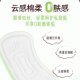 FAILYCAT cat Xiaofei mini sanitary napkin
