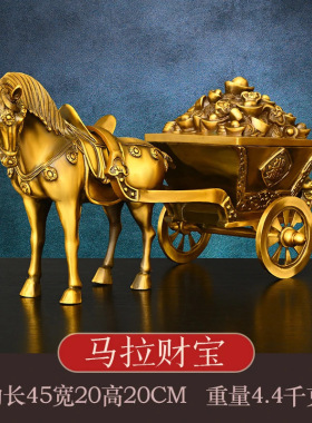 铜马拉金箱摆件铜马拉元宝马上发财生肖马拉车客厅公司开业礼品o