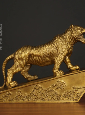 铜老虎摆件黄铜虎虎生威上山虎生肖虎客厅门店桌面装饰虎年吉祥o