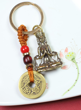 】黄铜度母菩萨钥匙扣家用个性