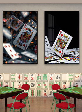 娱乐会所赌场创意纸牌挂画棋牌室装饰画德州扑克麻将馆麻雀房壁画