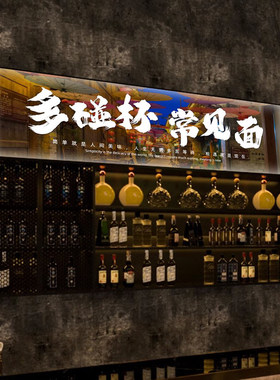 酒馆烧烤店装饰画火锅店餐馆墙面发光LED灯清酒吧创意牌匾挂画