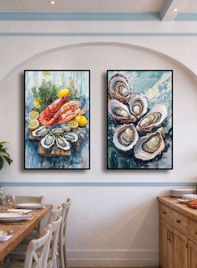 海鲜美食装饰画海鲜餐厅挂画生鲜店大排档餐馆饭店鱼虾贝类壁画