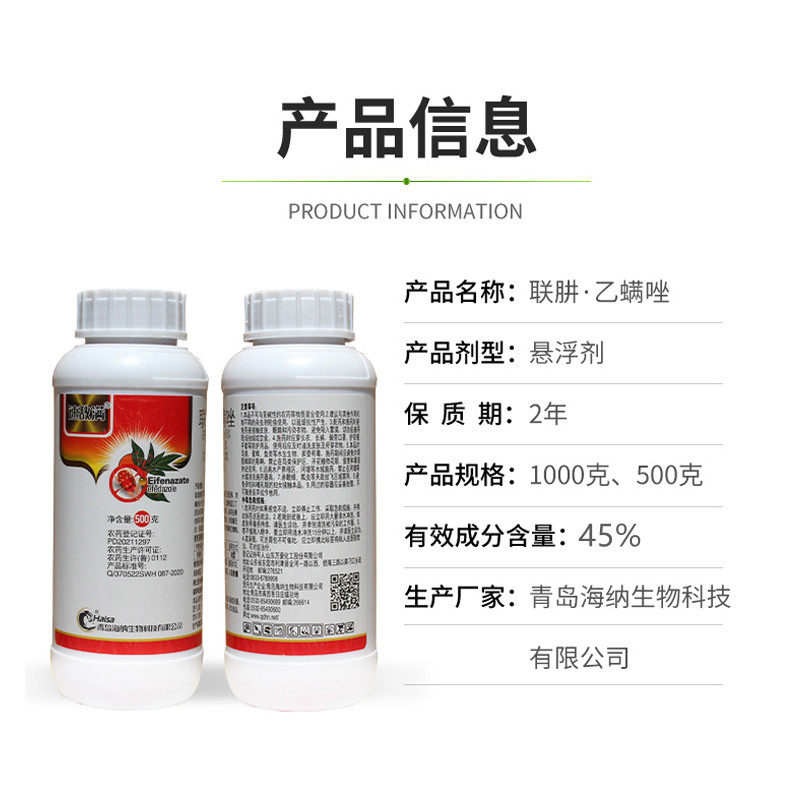 正品农药联苯肼酯乙螨唑果树蔬菜植物花卉红蜘蛛茶黄螨叶螨杀螨剂,淘宝优惠券,粉丝福利购,淘宝优惠卷