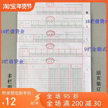 Multi-column breakdown ledger ledger 3-column lending style account page 1605 loose-leaf inventory counting account number of amounts