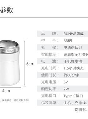 朗威剃须刀单刀头刮胡刀电动充电式