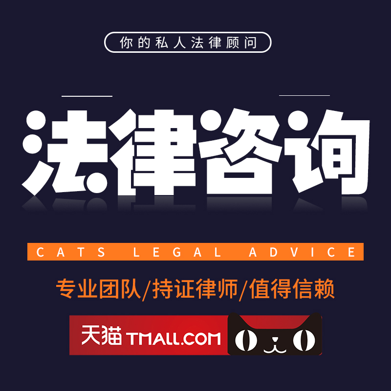 法律咨询7民事诉讼案件律师代理劳动仲裁申请起诉诉讼指导 - 图0