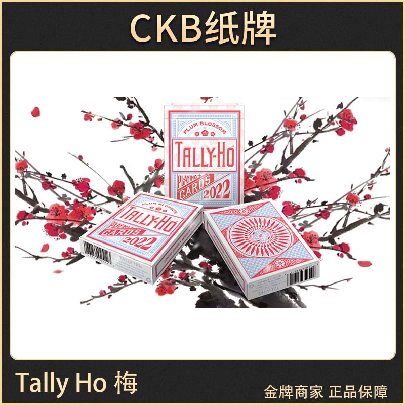 CKB纸牌 Tally Ho TH 梅 梅兰竹菊美国进口花切收藏扑克 - 图2