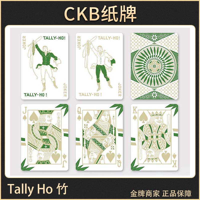 CKB纸牌 Tally Ho Bamboo竹 TH uspcc梅兰花切收藏扑克-图0