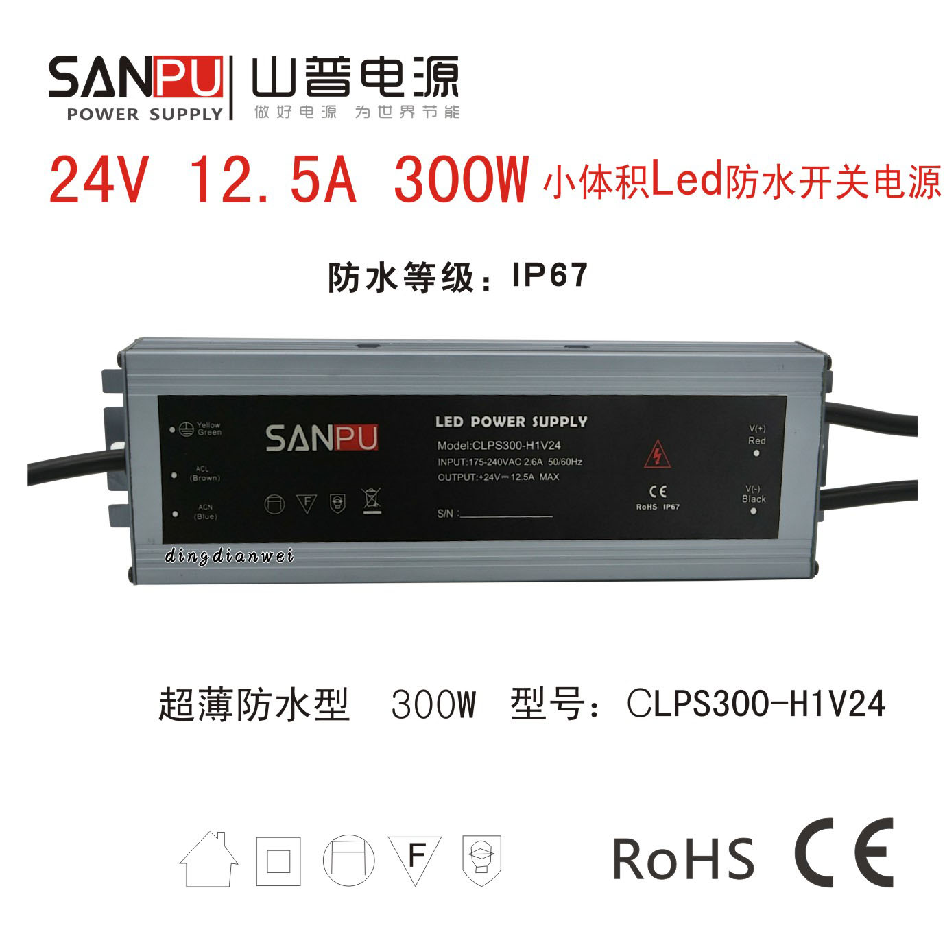 AC220转DC24V 60-300w防水开关电源 LED POWER SUPPLY山普变压器-图2