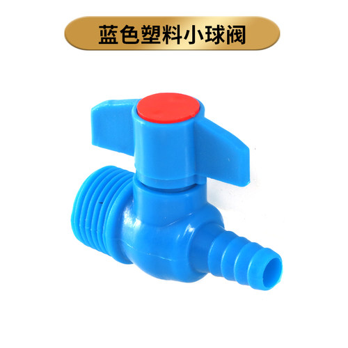 汽车货车刹车淋水器配件4分放水开关小球阀水龙头pc角阀10出水管 - 图2