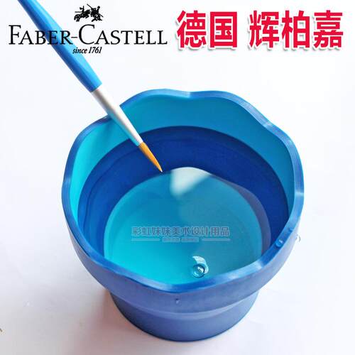 德国进口辉柏嘉涮笔筒/洗笔筒/水桶可折叠水杯水彩颜料伸缩洗笔桶 - 图1