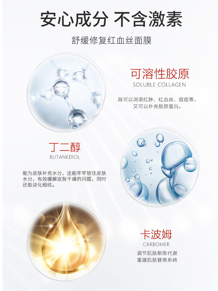  乐阳化妆品贴片面膜