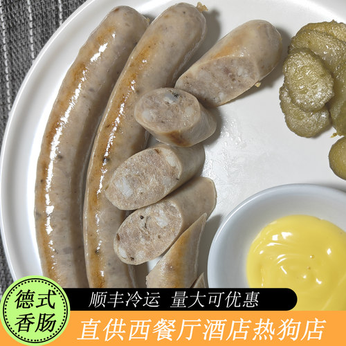 德国风味热狗图林根未添加淀粉生酮火山石早餐德式烤香肠拼盘商用 - 图2