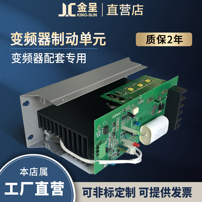 CBU 15KW22KW30KW37KW45KW55KW75KW110KW 变频器配套制动单元 - 图1