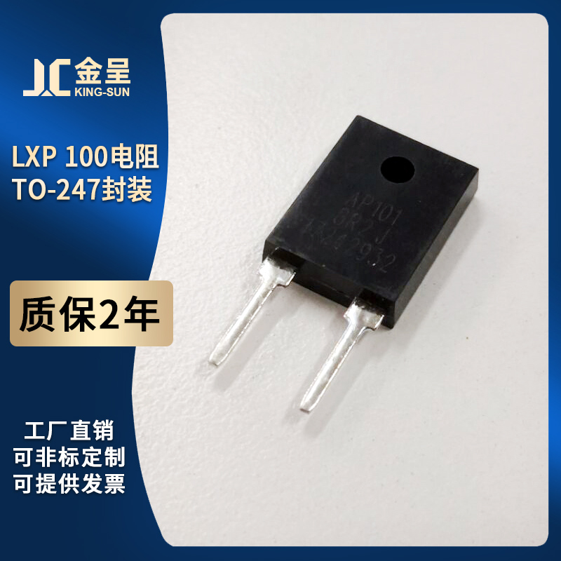 厚膜无感精密电阻TO247封装RTP100W  0.05R 0.1R 0.2R 0.3R 0.5欧 - 图1