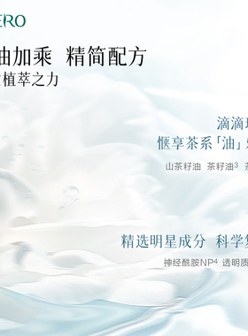 【秋冬干燥补水】云水精粹爆水乳