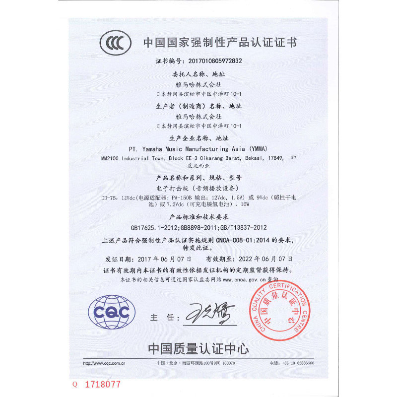 yamaha电子鼓新款dd75板鼓板架子鼓 郑州豫华乐器电子鼓