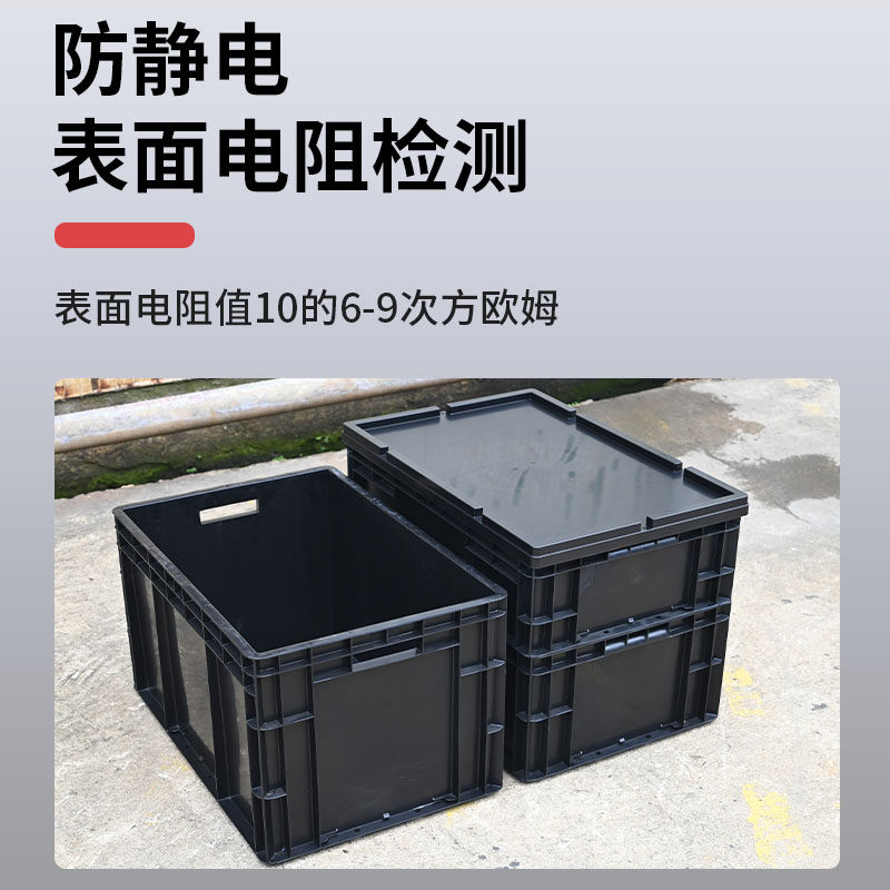 防静电特厚EU周转箱整理收纳箱电子元件盒零件盒物流塑胶框物料框,淘宝优惠券,粉丝福利购,淘宝优惠卷