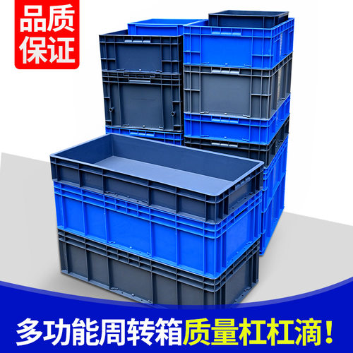 长方形加厚塑料物流箱周转箱运输箱EU箱储物箱欧标箱大号蓝色灰色 - 图1