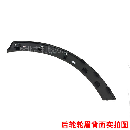 适用于吉利星愿轮眉装饰板前后翼子板轮眉轮胎上边条叶子板防擦条 - 图2