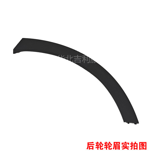 适用于吉利星愿轮眉装饰板前后翼子板轮眉轮胎上边条叶子板防擦条 - 图3