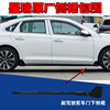Jiangyi Geely Xingrui car door lower side skirts