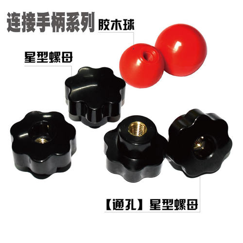 星形把手星型手柄手拧螺母七星梅花螺母胶木M5 M6 M8 M10 M12 - 图3
