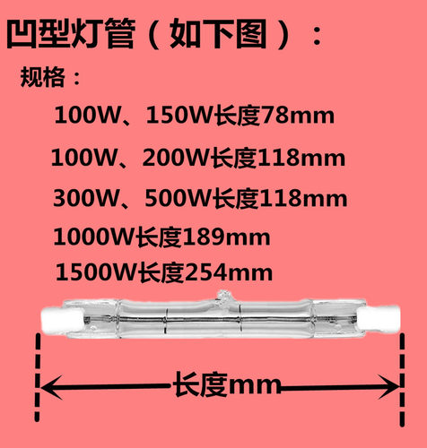 150w300w500w1000w双端卤钨小太阳灯管碘钨丝灯管工地照明 - 图1