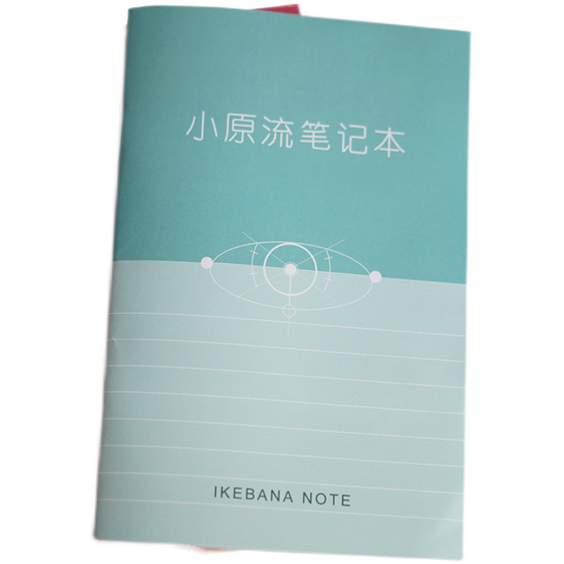 【插花笔记本】定制款日本小原流专用练习册日式花道培训学习课本 - 图3