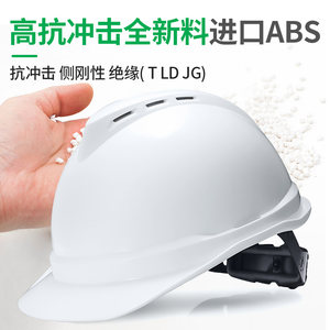 梅思安MSA安全帽工地男领导施工abs头盔国标加厚透气定制logo印字