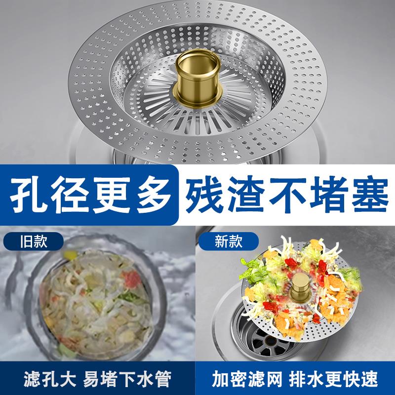 厨房浅老式水槽过滤网洗菜盆洗碗池漏水塞封口盖水池通用堵水盖 - 图0