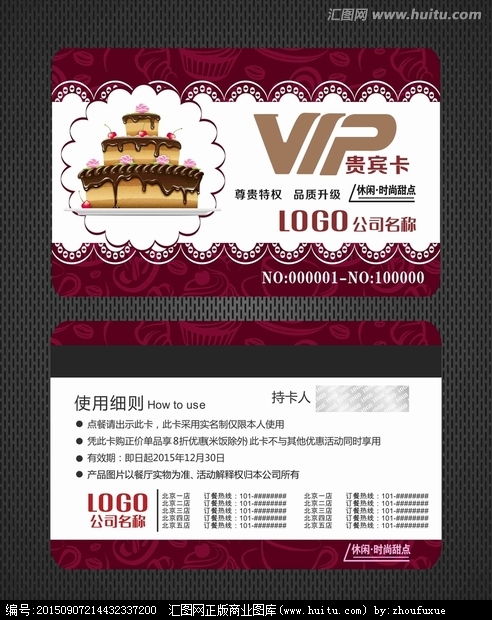 会员卡制作蛋糕甜品店磁条卡VIP卡制作蛋糕店感应卡IC/ID卡定做-图2