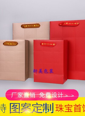 珠宝手提袋定制礼品袋包装袋