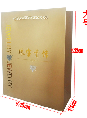 珠宝首饰手提袋包装袋子烫金