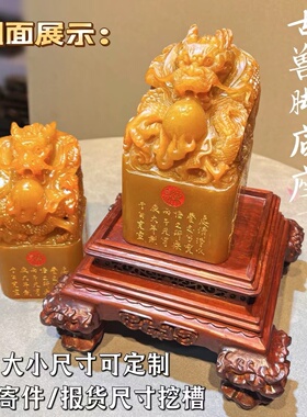 寿山石摆件印章底座底座红花梨