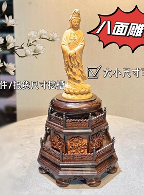 八面雕花檀实木栏杆设计款底座