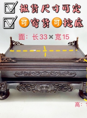摆件可挖槽托盘木雕底座