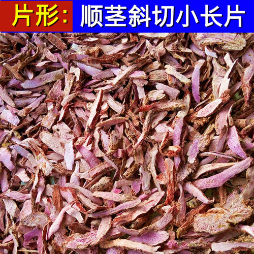 红景天西藏特贡500g玫瑰大花保鲜干片野外养生抗高反泡送30克磨粉 - 图0