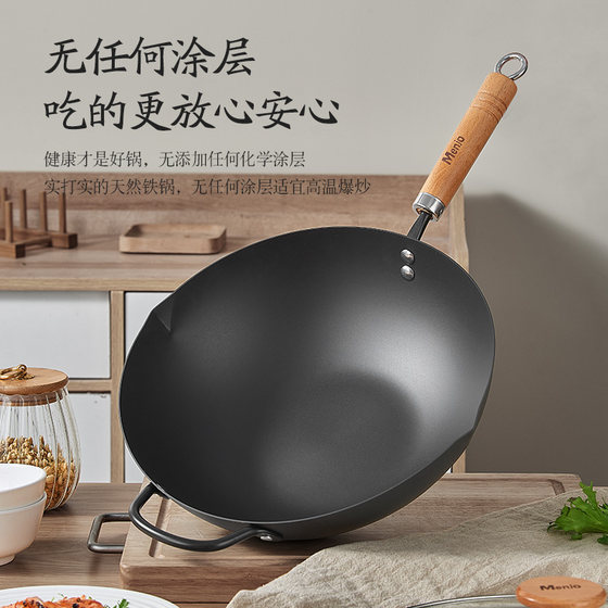 Mingjueji iron wok household non-stick wok