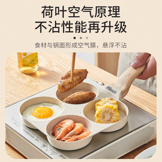 Mingjue omelette burger machine medical stone four-hole breakfast pot