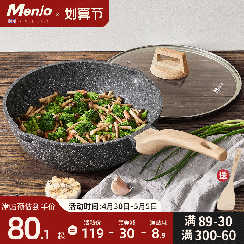 英国明爵麦饭石家用电磁炉燃气灶 明爵炒锅