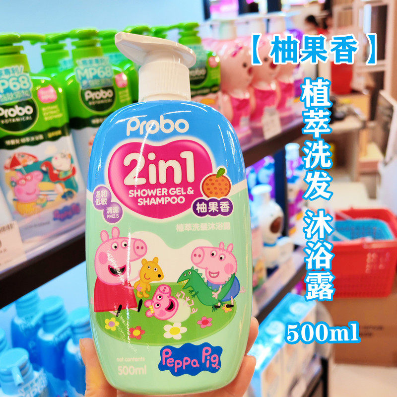 台湾PROBO博宝儿小猪佩奇婴幼儿植萃低敏温和二合一洗发沐浴露,淘宝优惠券,粉丝福利购,淘宝优惠卷