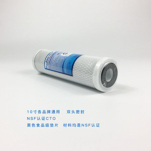 原装台湾AF碳棒去余氯 异味 细菌 异色NSF认证WQA认证净水器滤芯 - 图1