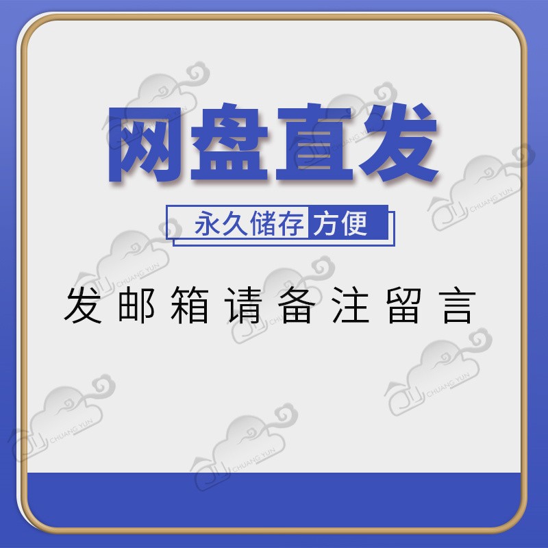 财务BP课程精英特训会计转型业财融合BP分析经营管理决策视频课程 - 图0