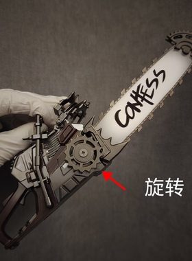 【包邮】三角洲电锯金属加大号高定精工版
