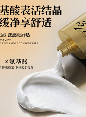 【绮梦专属】377洗面奶氨基酸温和洁净控油净毛孔美白祛斑100g