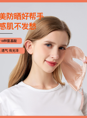素绉缎桑蚕丝防紫外线面罩